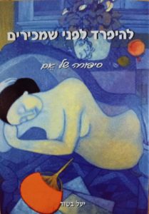 אובדן הריון, התמודדות עם לידה שקטה